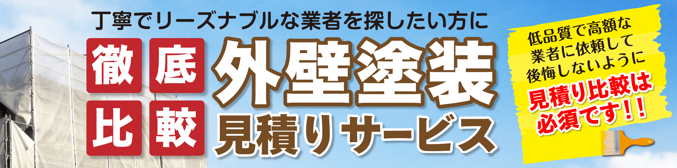 リフォーム完全ガイド